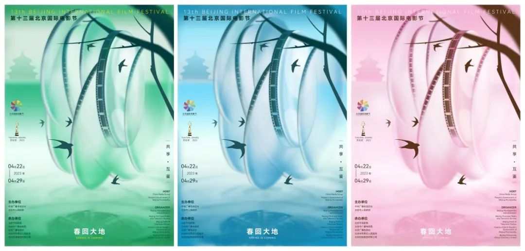 第十四届北京国际电影节海报征集大赛 开启!(截至2023.11.30)(图1) 第十四届北京国际电影节海报征集大赛 开启!(截至2023.11.30)(图1)