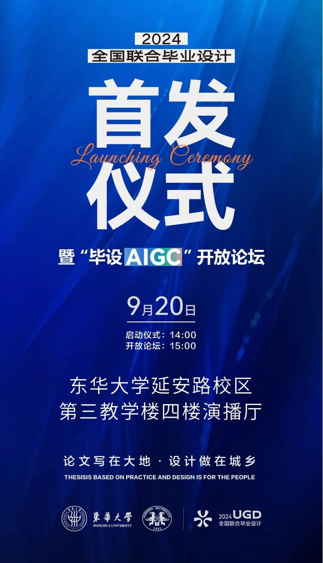 2024全国联合毕业设计|即将于上海首发(图3) 2024全国联合毕业设计|即将于上海首发(图3)
