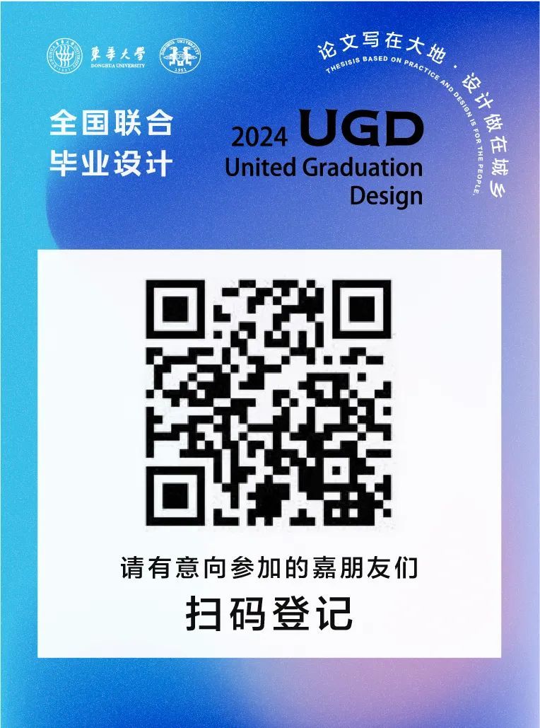 2024全国联合毕业设计|即将于上海首发(图8) 2024全国联合毕业设计|即将于上海首发(图8)