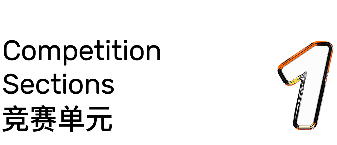 2023第二十四届白金创意国际大学生平面设计大赛征集正式开启!(图2) 2023第二十四届白金创意国际大学生平面设计大赛征集正式开启!(图2)