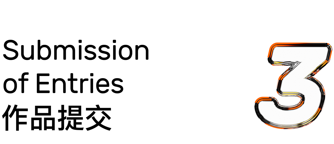 2023第二十四届白金创意国际大学生平面设计大赛征集正式开启！(图4)