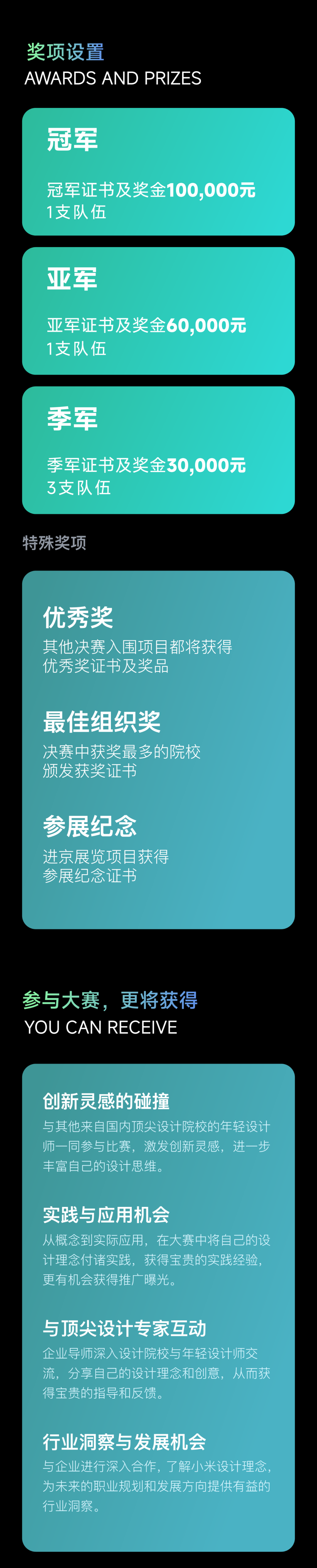 X JOURNEY小米智美未来设计大赛正式启动(图3) X JOURNEY小米智美未来设计大赛正式启动(图3)