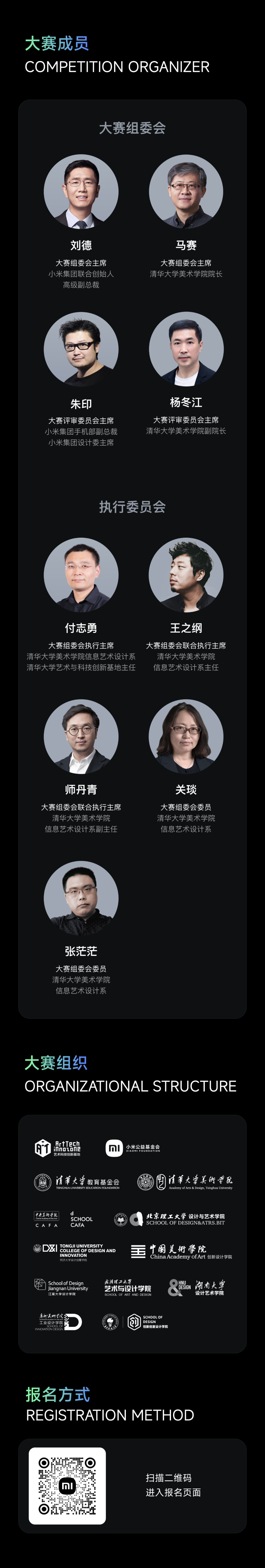 X JOURNEY小米智美未来设计大赛正式启动(图4) X JOURNEY小米智美未来设计大赛正式启动(图4)