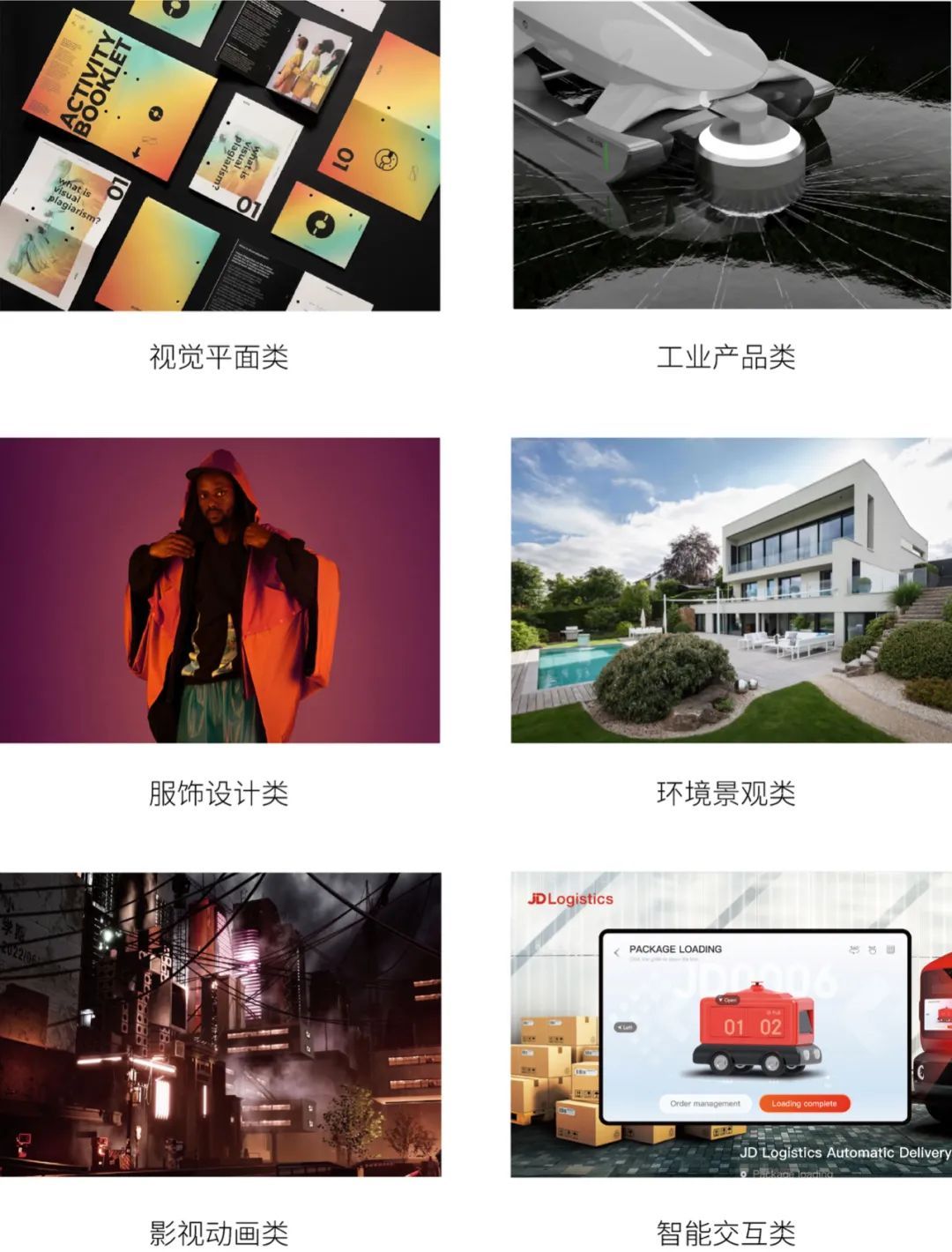 2024 C-IDEA设计奖作品全球征集活动正式启动,截止时间:2024年1月31日!(图12) 2024 C-IDEA设计奖作品全球征集活动正式启动,截止时间:2024年1月31日!(图12)
