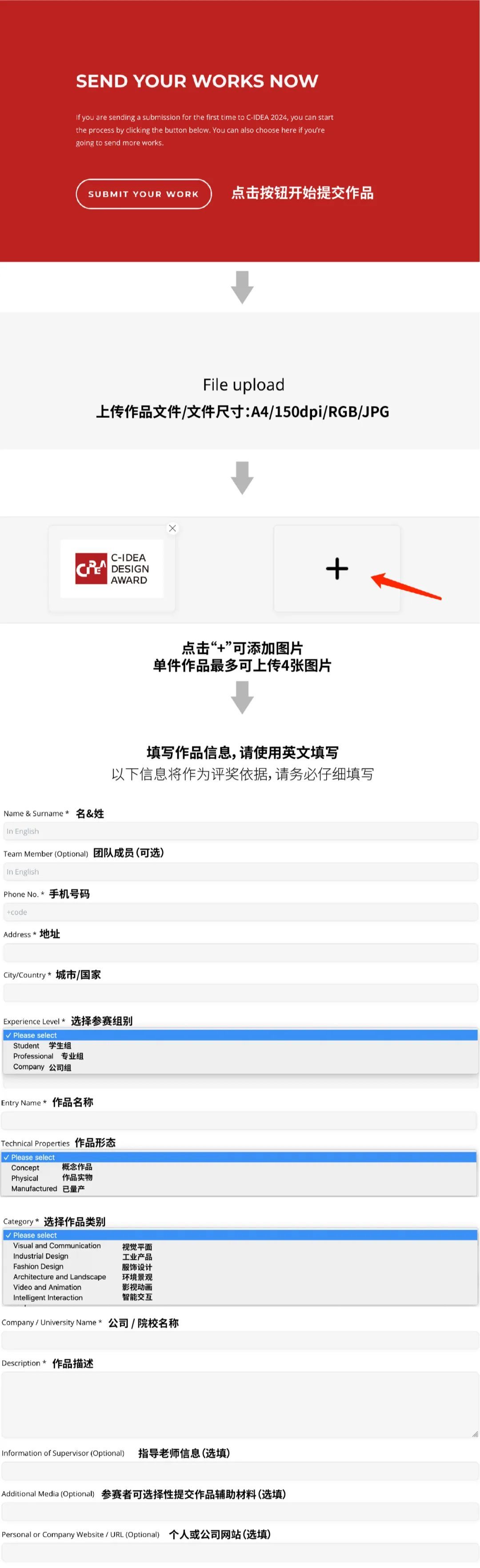 2024 C-IDEA设计奖作品全球征集活动正式启动,截止时间:2024年1月31日!(图16) 2024 C-IDEA设计奖作品全球征集活动正式启动,截止时间:2024年1月31日!(图16)