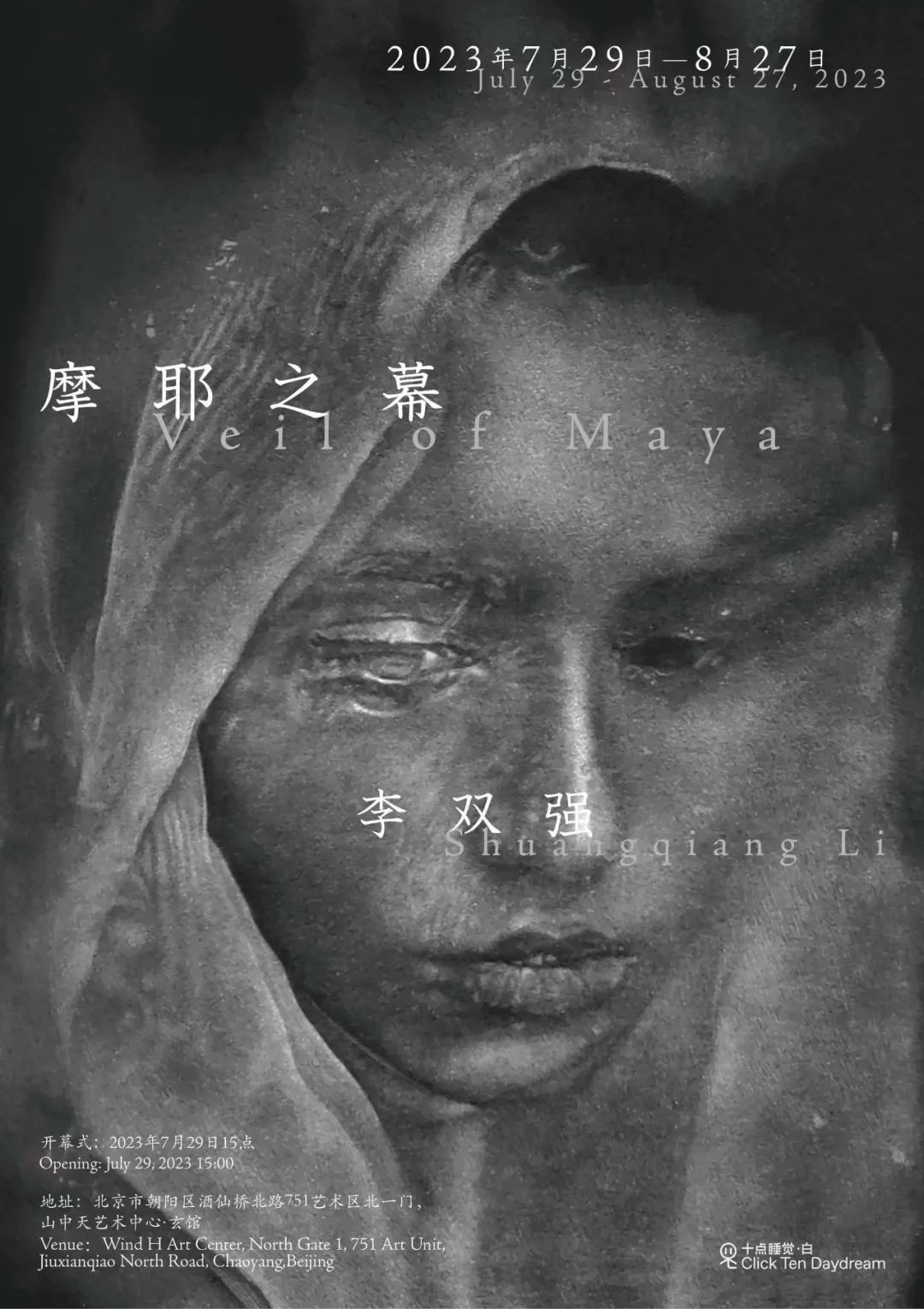 十点睡觉·白|李双强-摩耶之