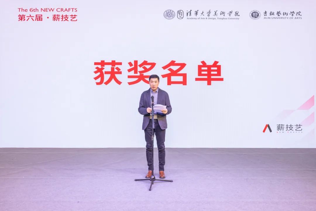 开幕丨2023 “薪技艺” 青年工艺美术展暨学术研讨会在吉林艺术学院隆重开幕(图11) 开幕丨2023 “薪技艺” 青年工艺美术展暨学术研讨会在吉林艺术学院隆重开幕(图11)