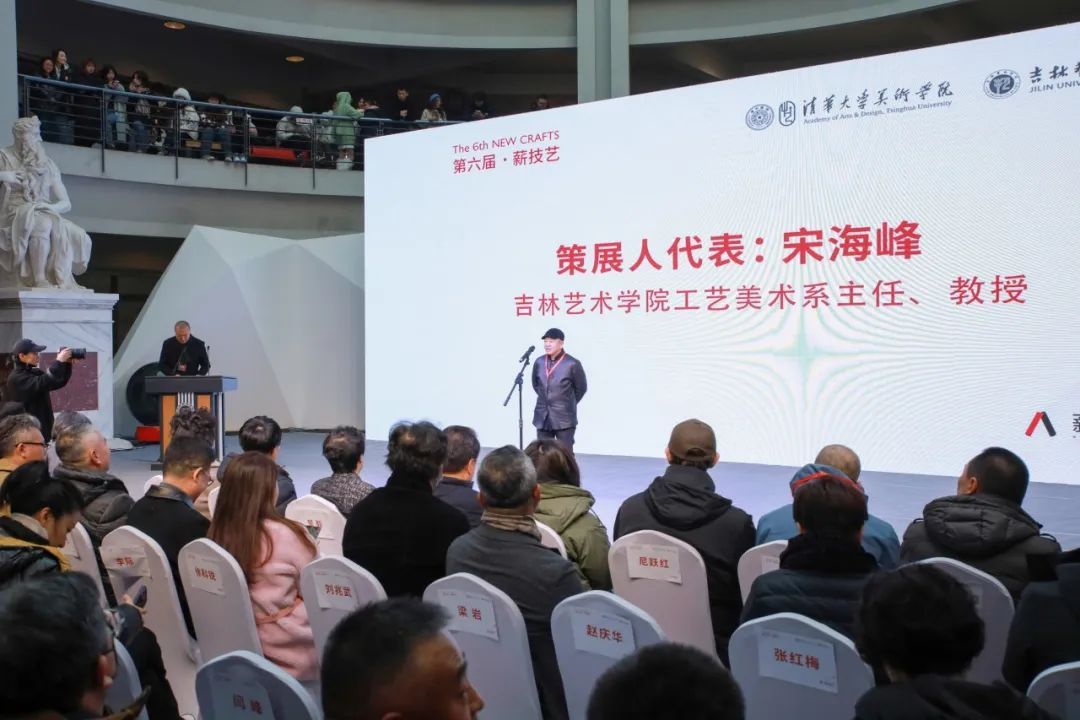 开幕丨2023 “薪技艺” 青年工艺美术展暨学术研讨会在吉林艺术学院隆重开幕(图10) 开幕丨2023 “薪技艺” 青年工艺美术展暨学术研讨会在吉林艺术学院隆重开幕(图10)