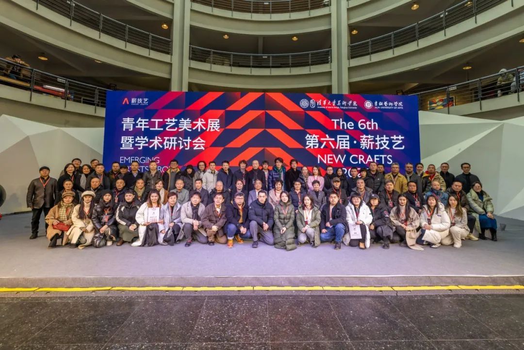 开幕丨2023 “薪技艺” 青年工艺美术展暨学术研讨会在吉林艺术学院隆重开幕(图14) 开幕丨2023 “薪技艺” 青年工艺美术展暨学术研讨会在吉林艺术学院隆重开幕(图14)