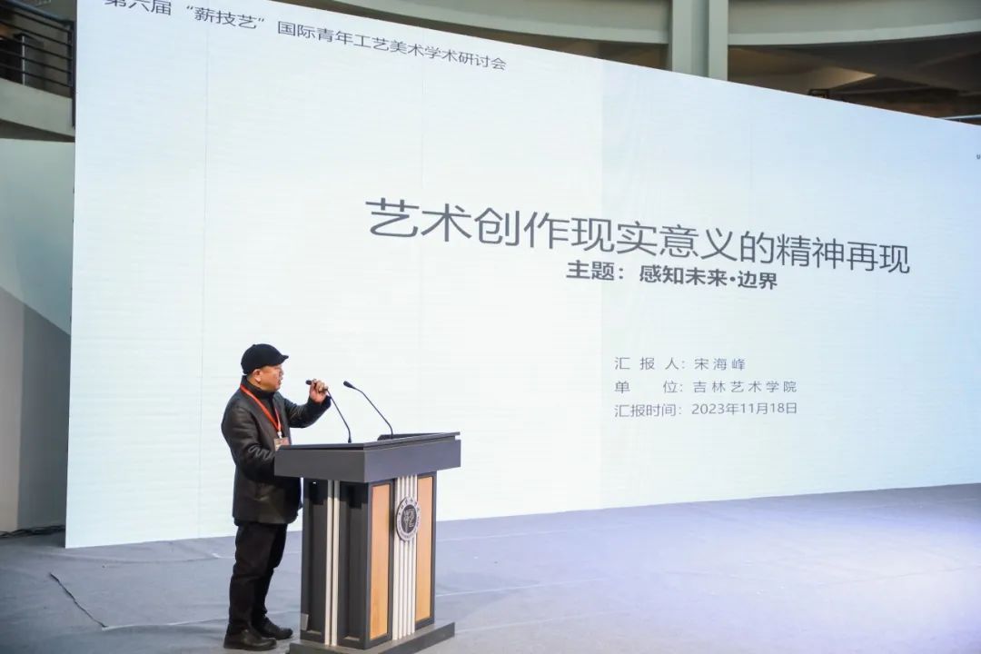 开幕丨2023 “薪技艺” 青年工艺美术展暨学术研讨会在吉林艺术学院隆重开幕(图37) 开幕丨2023 “薪技艺” 青年工艺美术展暨学术研讨会在吉林艺术学院隆重开幕(图37)