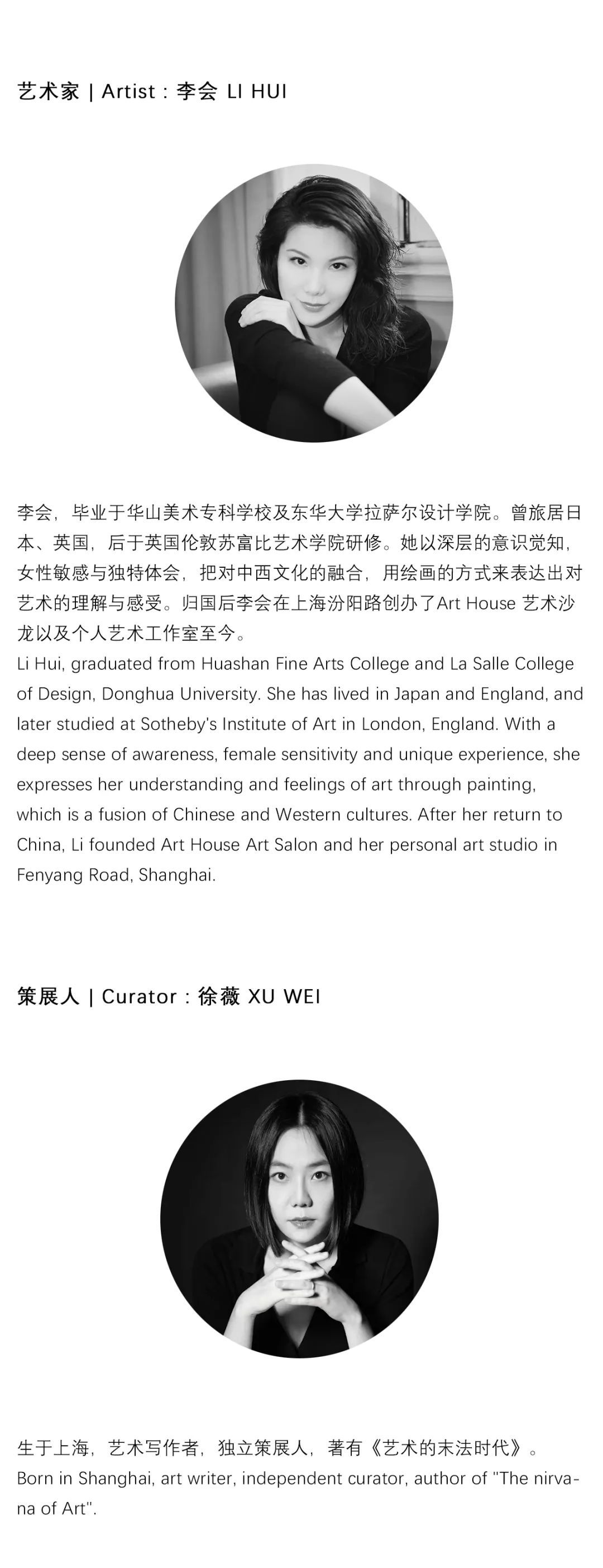 展览推荐丨艺术家李会:如露,亦如电(图13) 展览推荐丨艺术家李会:如露,亦如电(图13)