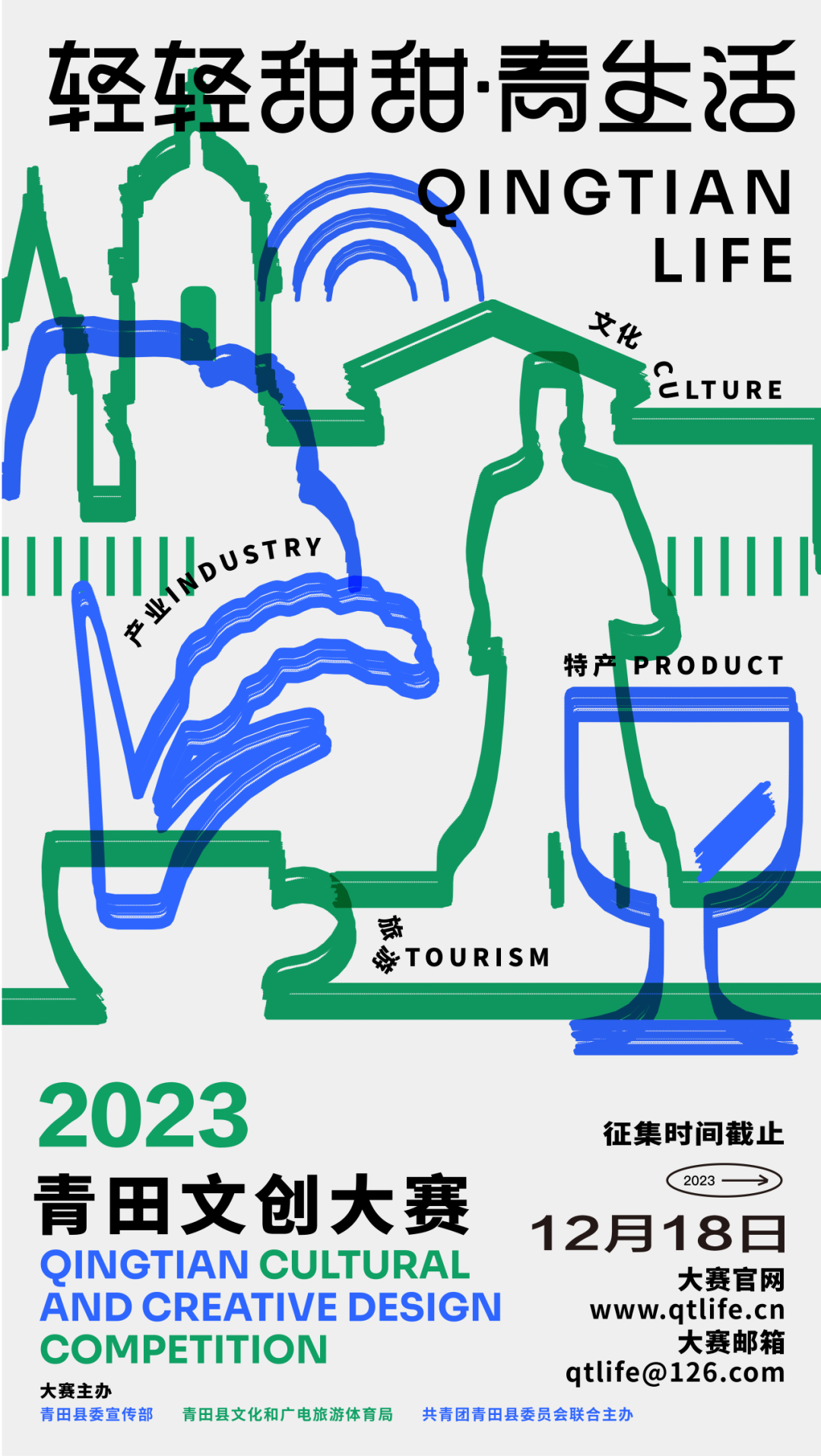 青田文创大赛启动!十万大奖等你拿~(图1) 青田文创大赛启动!十万大奖等你拿~(图1)