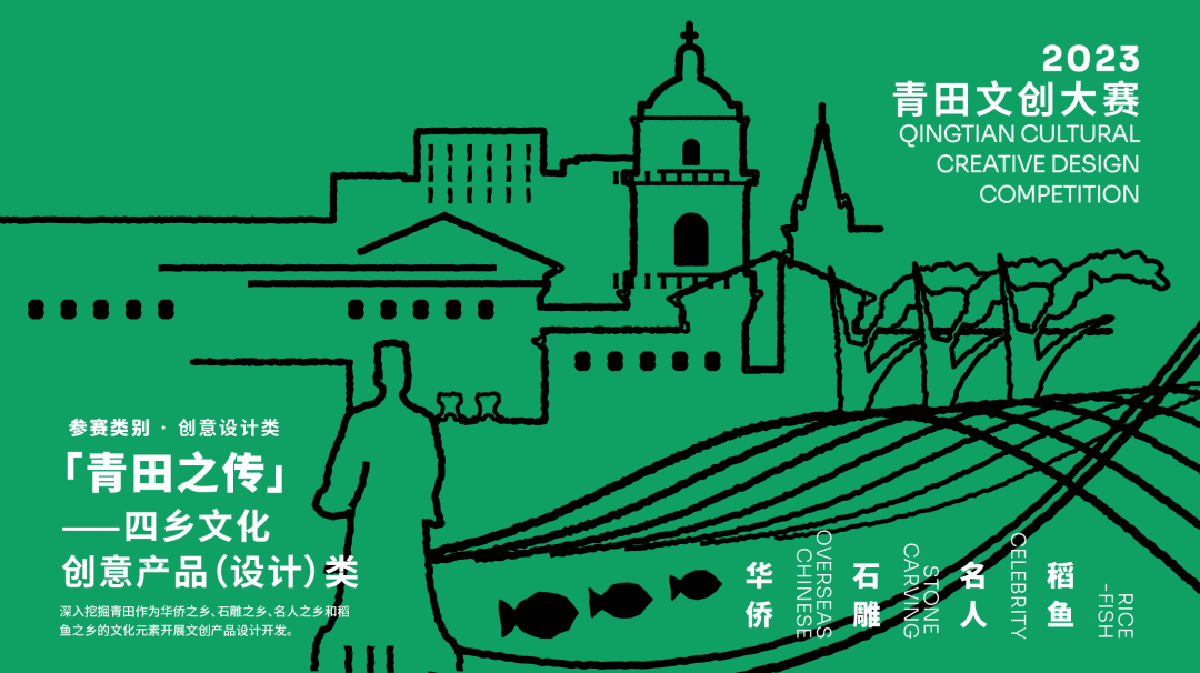 青田文创大赛启动!十万大奖等你拿~(图10) 青田文创大赛启动!十万大奖等你拿~(图10)