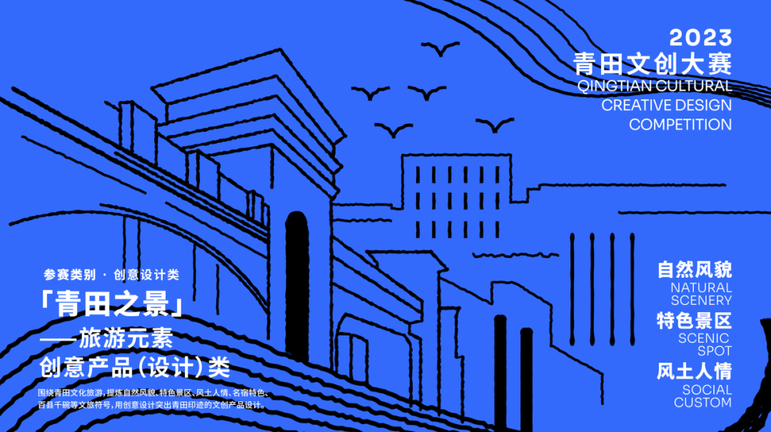 青田文创大赛启动!十万大奖等你拿~(图12) 青田文创大赛启动!十万大奖等你拿~(图12)