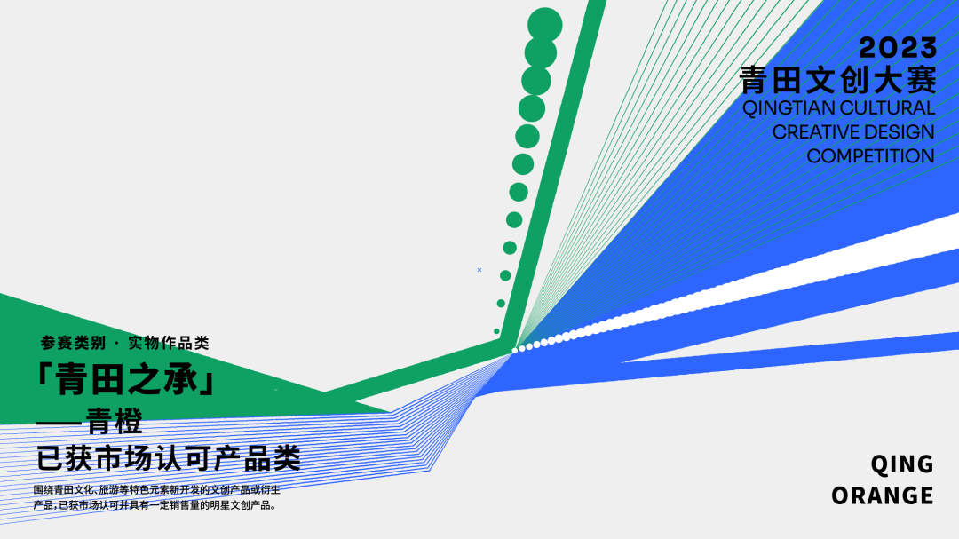 青田文创大赛启动!十万大奖等你拿~(图14) 青田文创大赛启动!十万大奖等你拿~(图14)