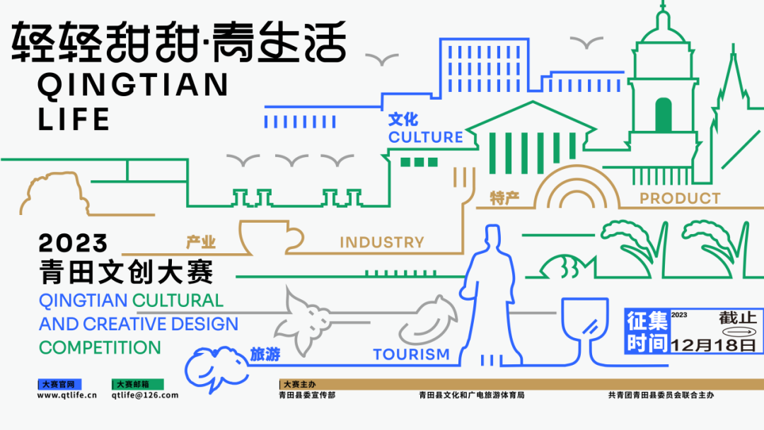 青田文创大赛启动!十万大奖等你拿~(图36) 青田文创大赛启动!十万大奖等你拿~(图36)