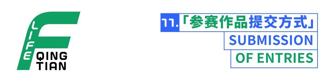 青田文创大赛启动!十万大奖等你拿~(图28) 11.jpg