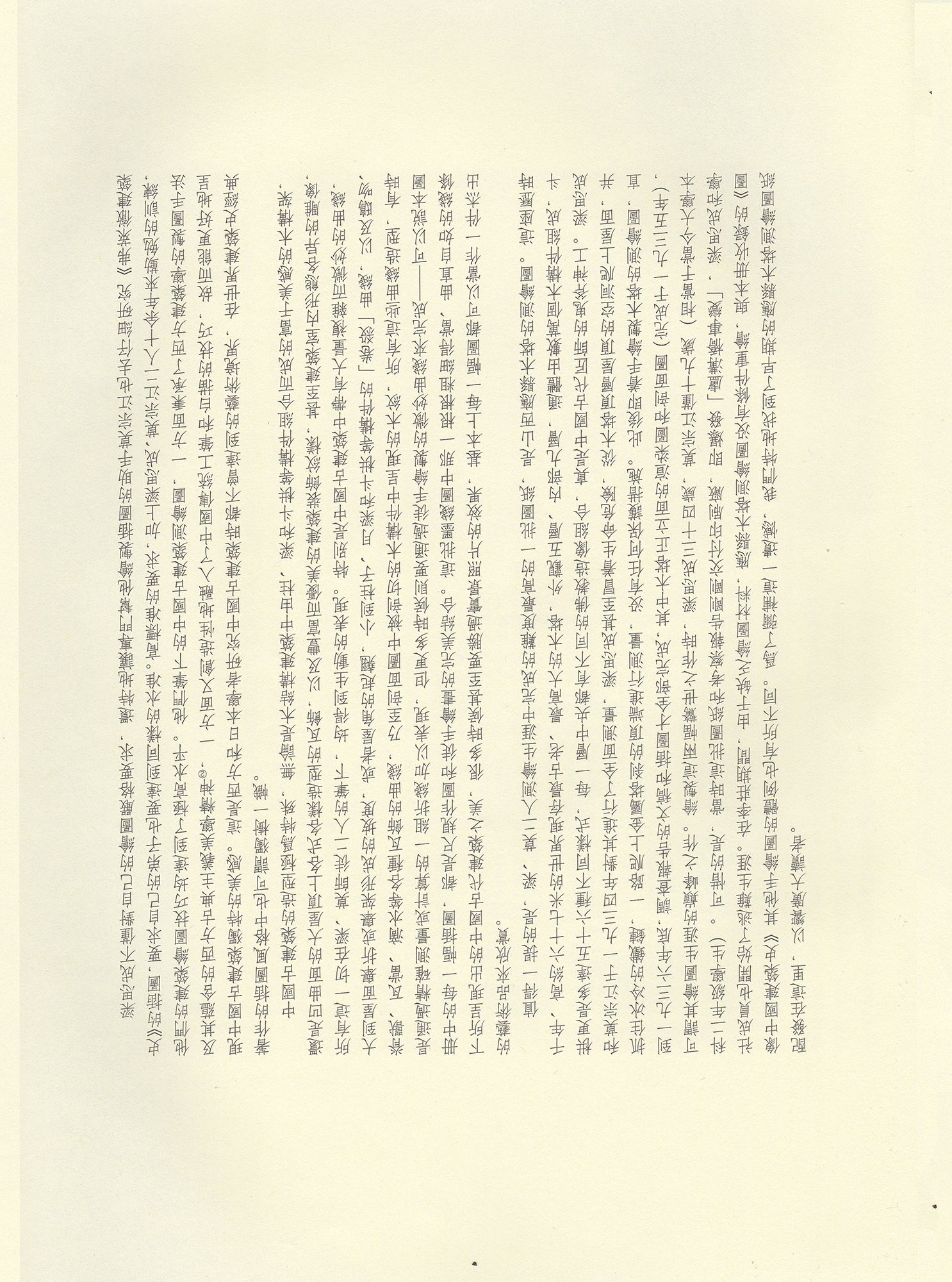 网络素材分享丨梁思成《图像中国建筑史》超高清版本,附PDF下载(图7) 5.jpg