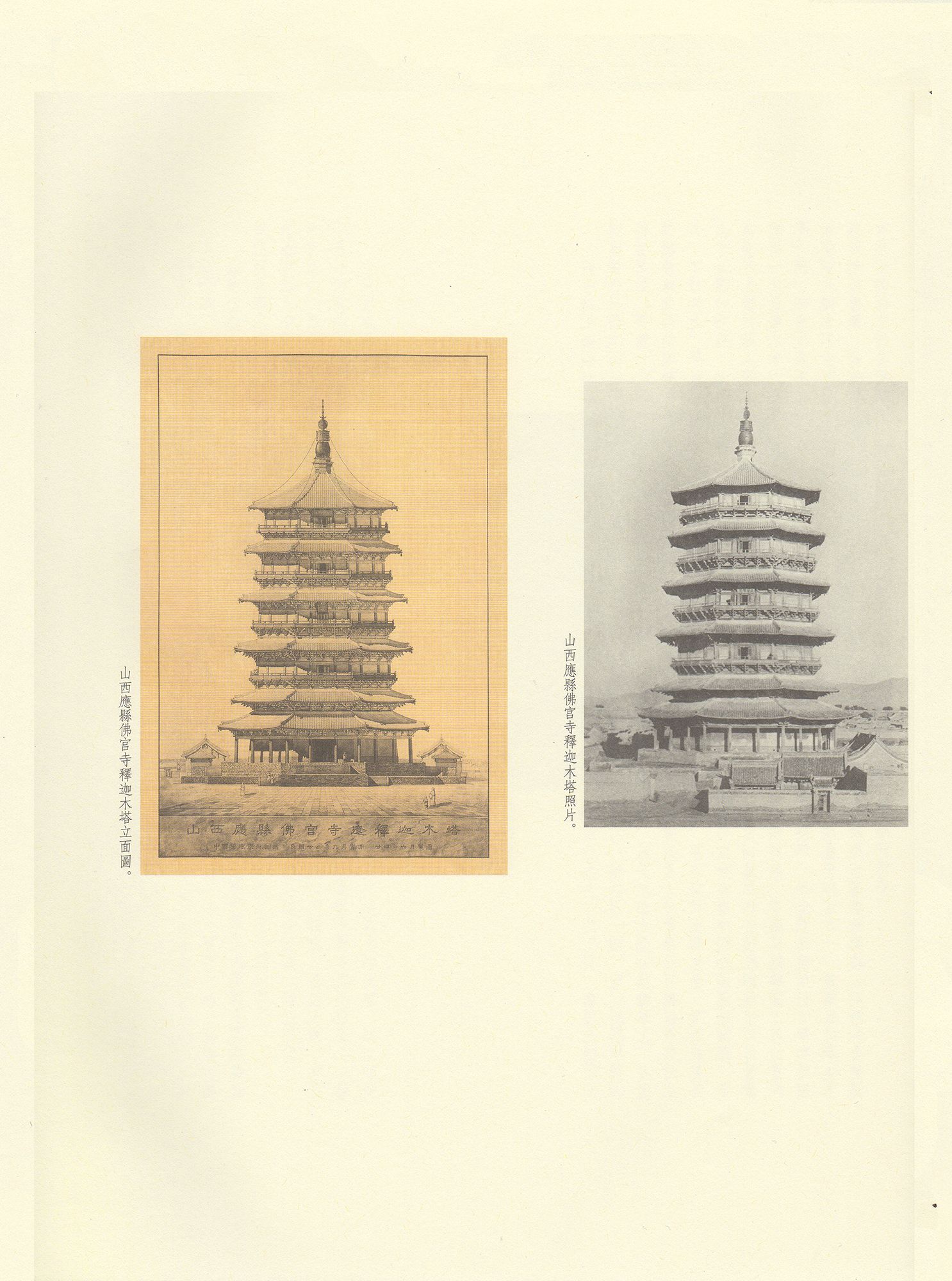 网络素材分享丨梁思成《图像中国建筑史》超高清版本,附PDF下载(图8) 6.jpg