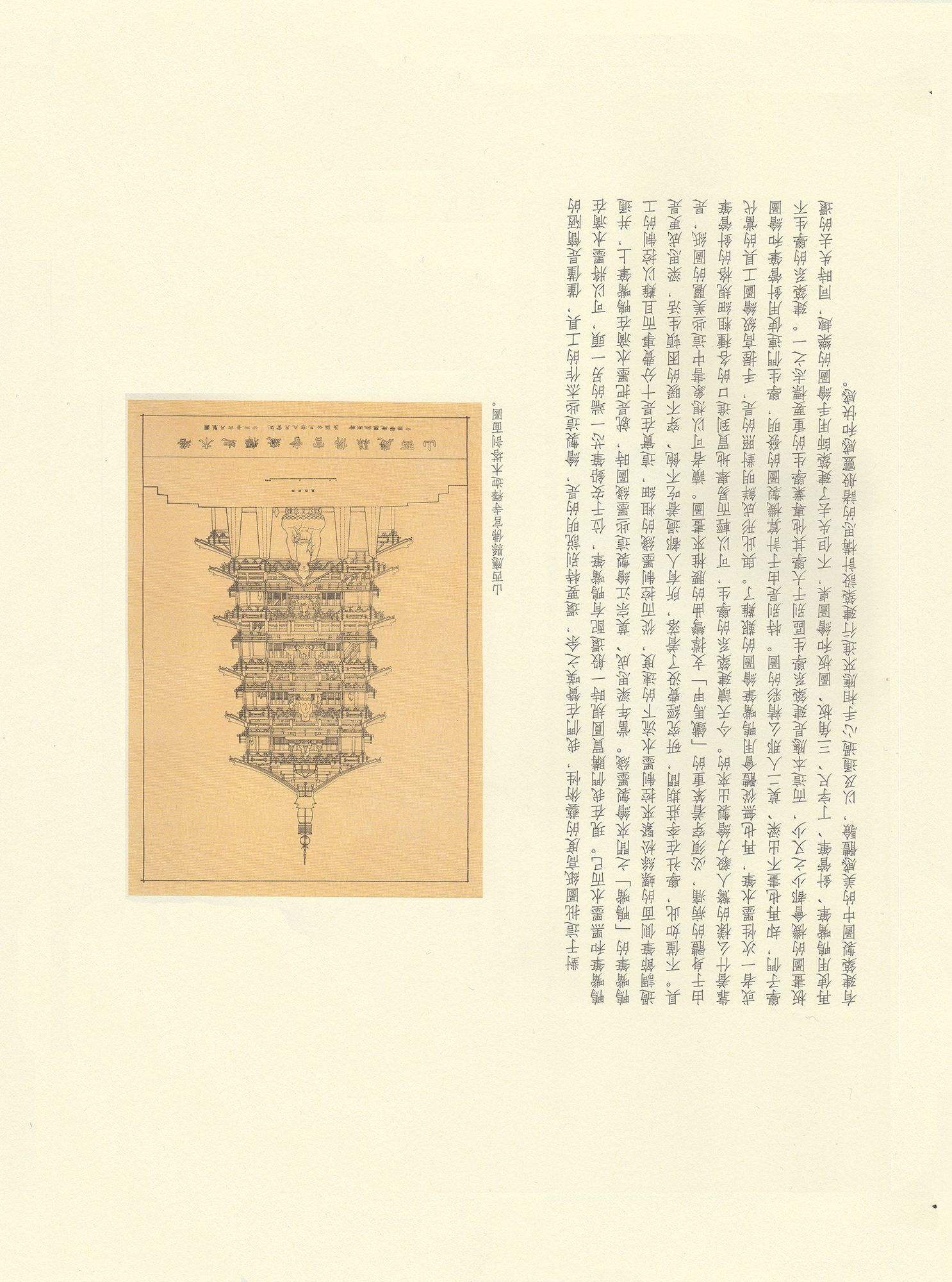 网络素材分享丨梁思成《图像中国建筑史》超高清版本,附PDF下载(图9) 7.jpg