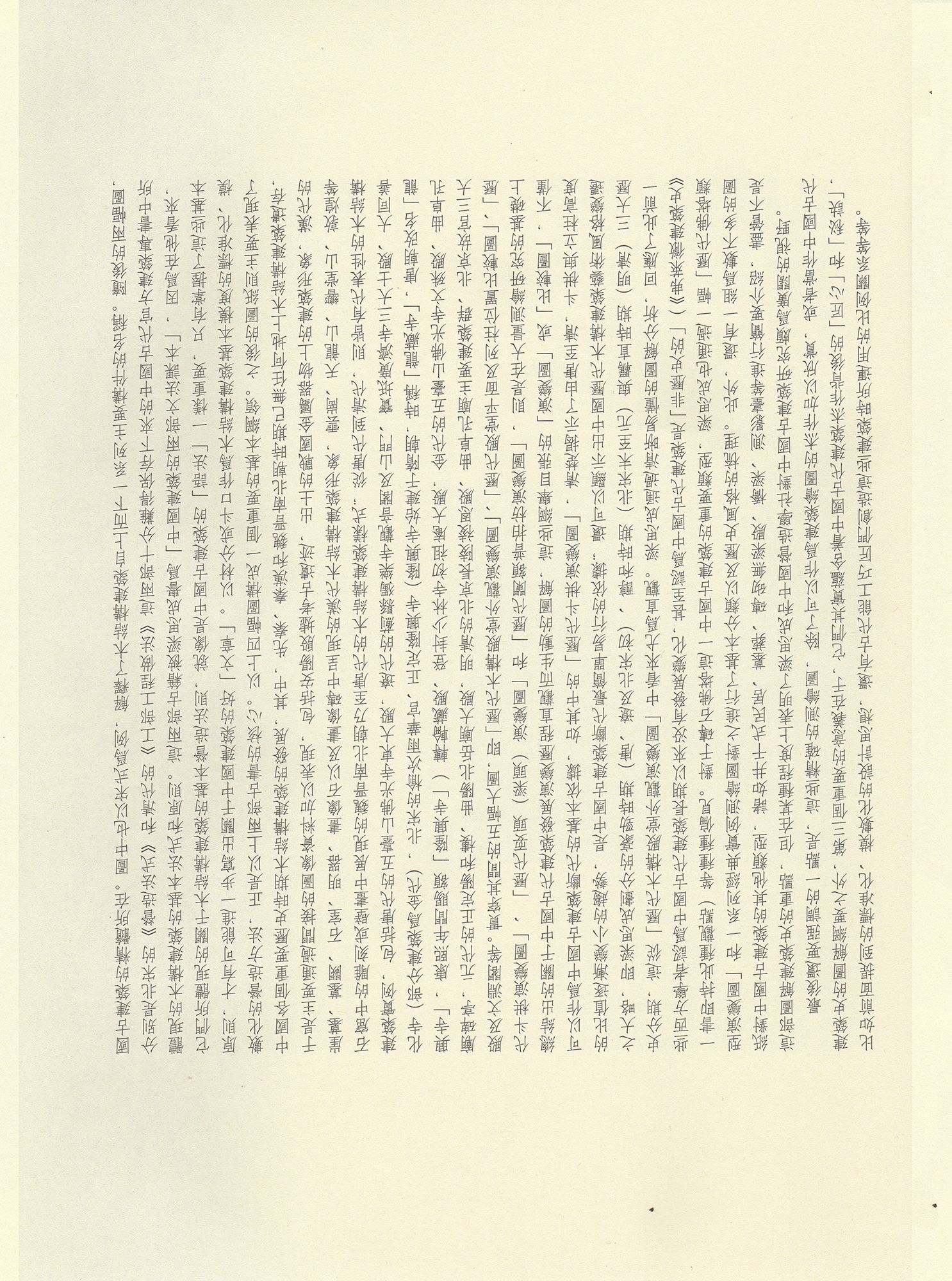 网络素材分享丨梁思成《图像中国建筑史》超高清版本,附PDF下载(图11) 9.jpg