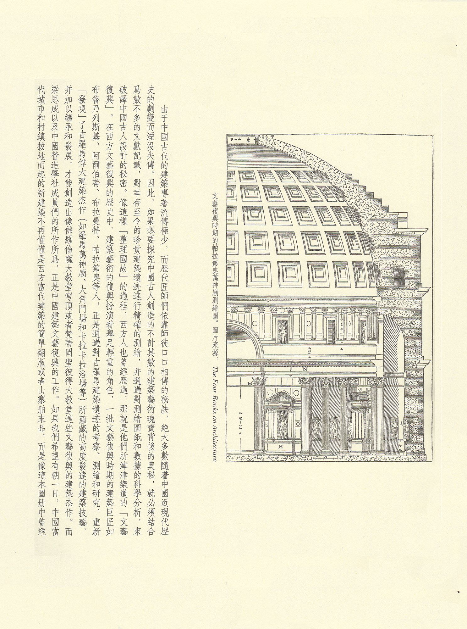 网络素材分享丨梁思成《图像中国建筑史》超高清版本,附PDF下载(图12) 10.jpg