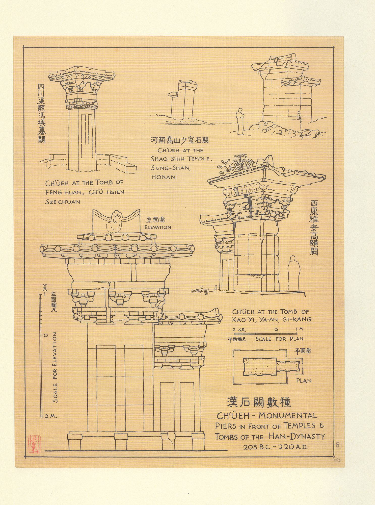 网络素材分享丨梁思成《图像中国建筑史》超高清版本,附PDF下载(图21) 19.jpg
