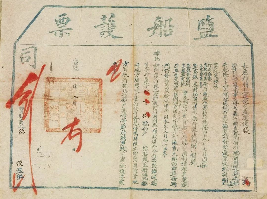 “沽帆影远—— 天津运河文化展”开展(图14) “沽帆影远—— 天津运河文化展”开展(图14)