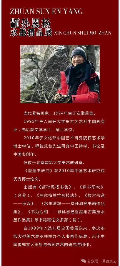 见山是山——甲辰龙城 新春水墨展(图2) 02.jpg