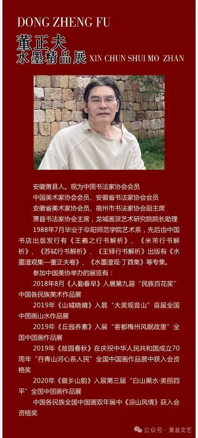 见山是山——甲辰龙城 新春水墨展(图8) 08.jpg