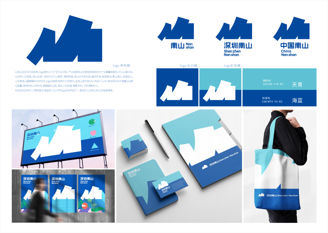 深圳南山区Logo征集作品公布!(图6) 06.png