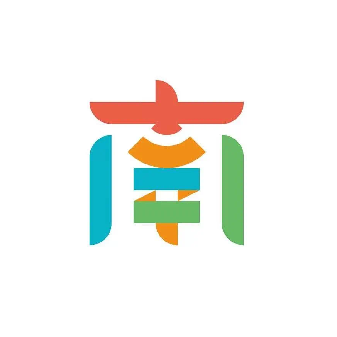 深圳南山区Logo征集作品公布!(图7) 07.png