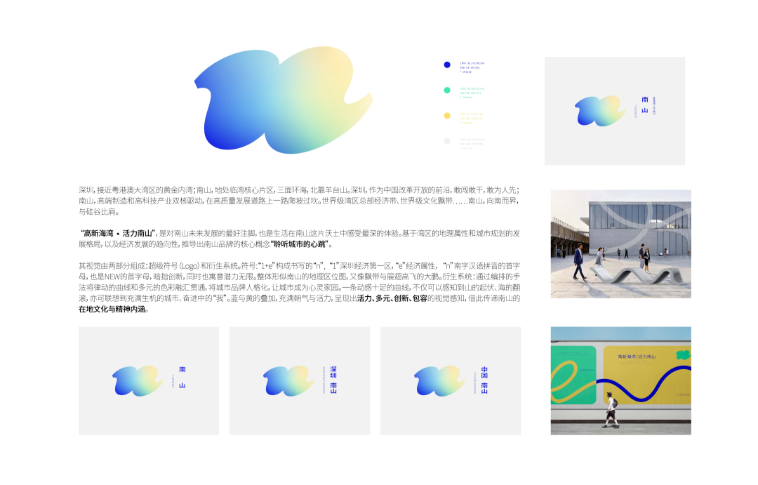 深圳南山区Logo征集作品公布!(图14) 14.png