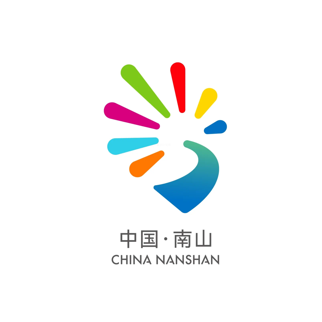 深圳南山区Logo征集作品公布!(图17) 17.png