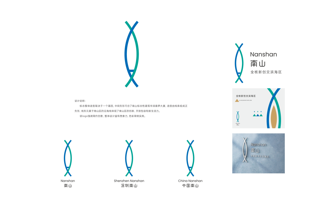 深圳南山区Logo征集作品公布!(图20) 20.png