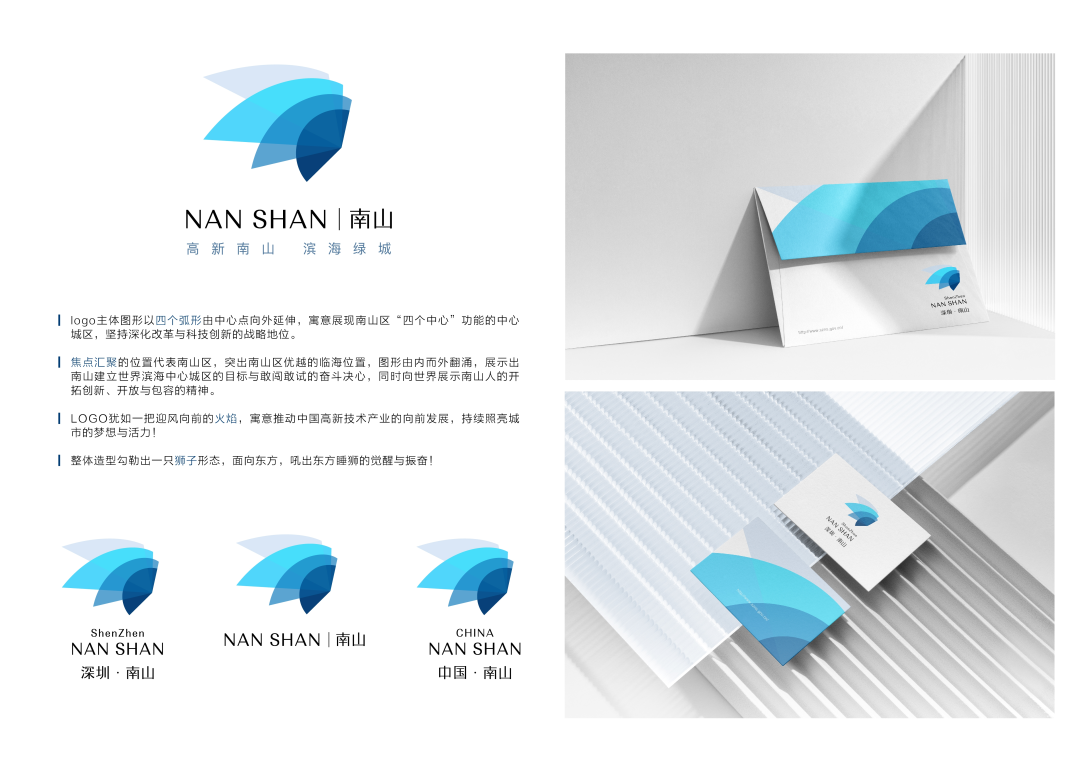 深圳南山区Logo征集作品公布!(图22) 22.png