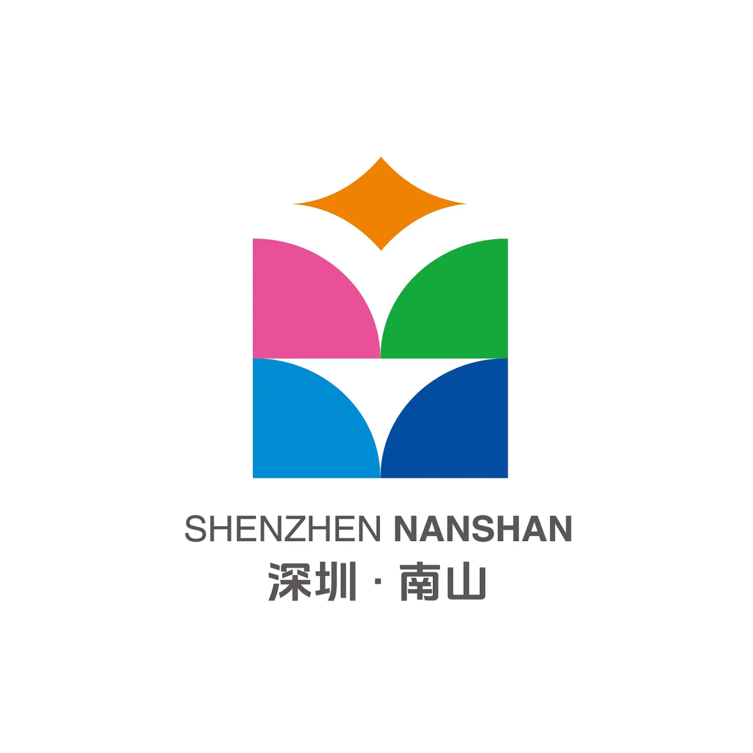 深圳南山区Logo征集作品公布!(图23) 23.png