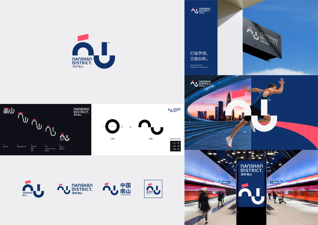 深圳南山区Logo征集作品公布!(图28) 28.png