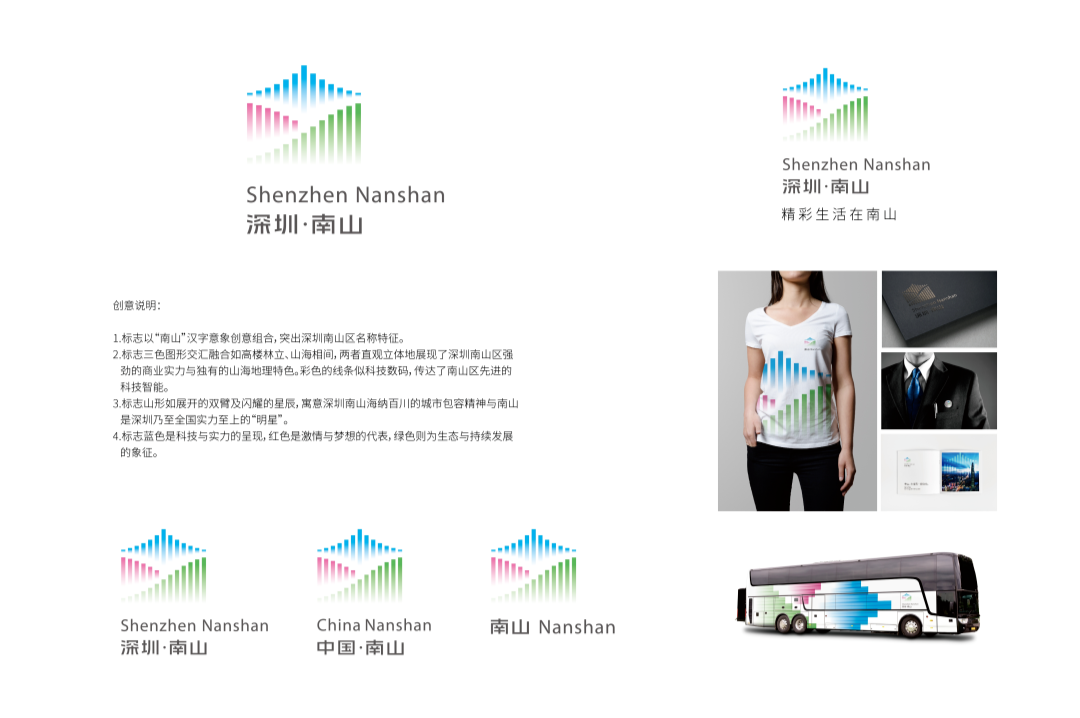 深圳南山区Logo征集作品公布!(图38) 38.png