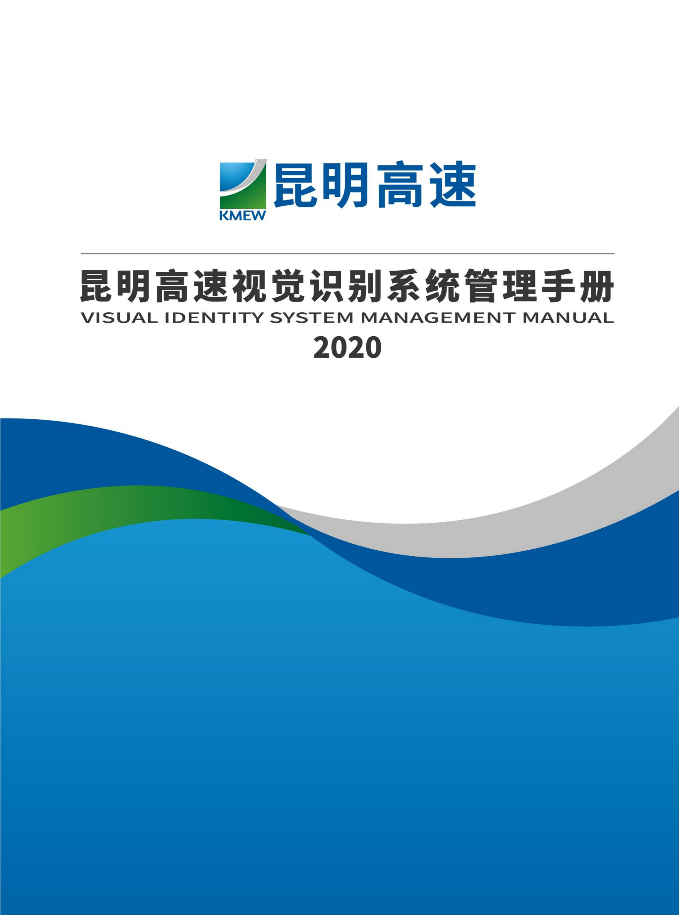 41份品牌应用手册PDF(图23) 21.kmew_00(1).png