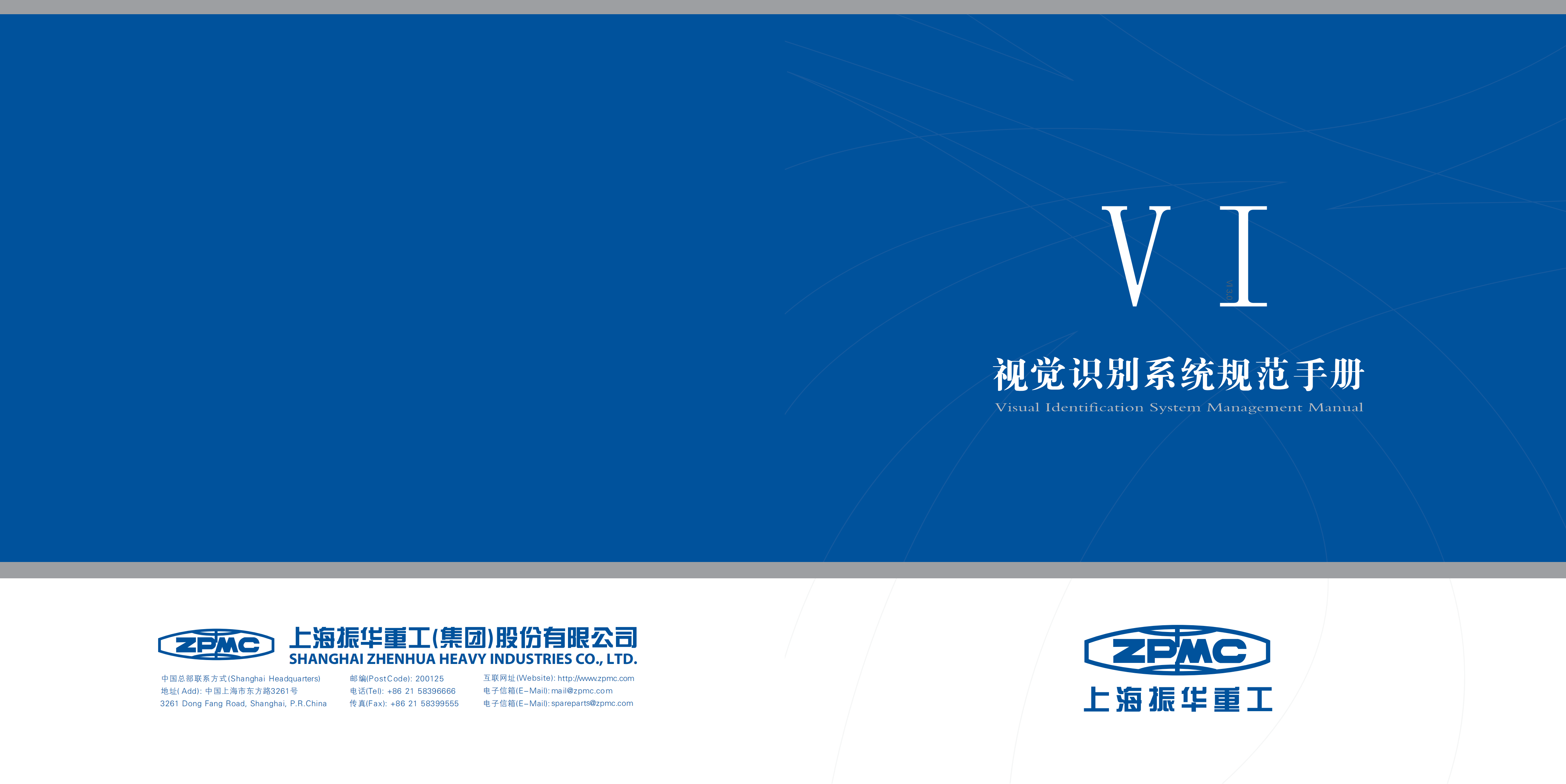 41份品牌应用手册PDF(图39) 37.zpmc_00.png