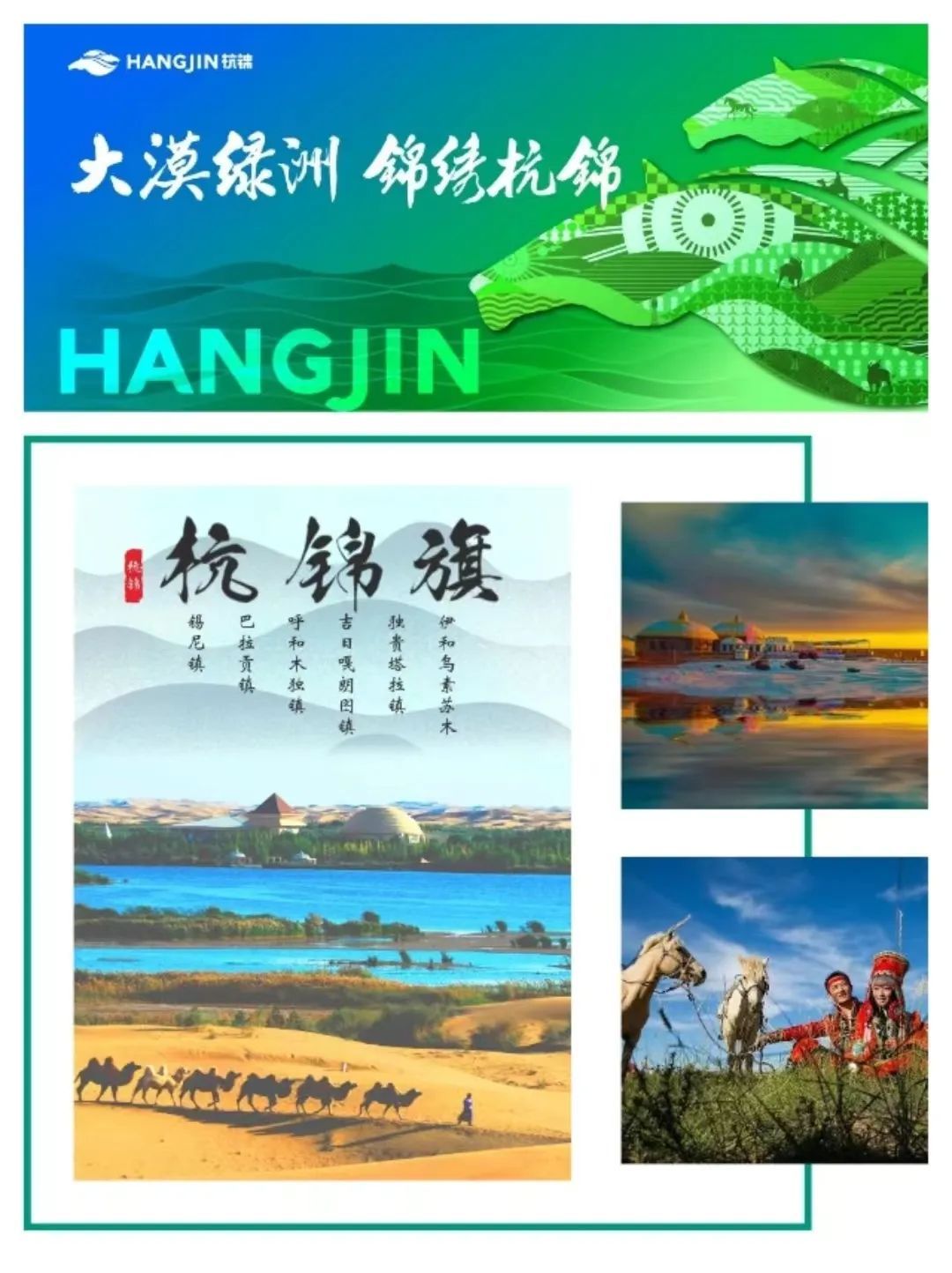 “中国之星(杭锦旗)城市文创产品设计大赛”正式启动(图4) 04.jpg