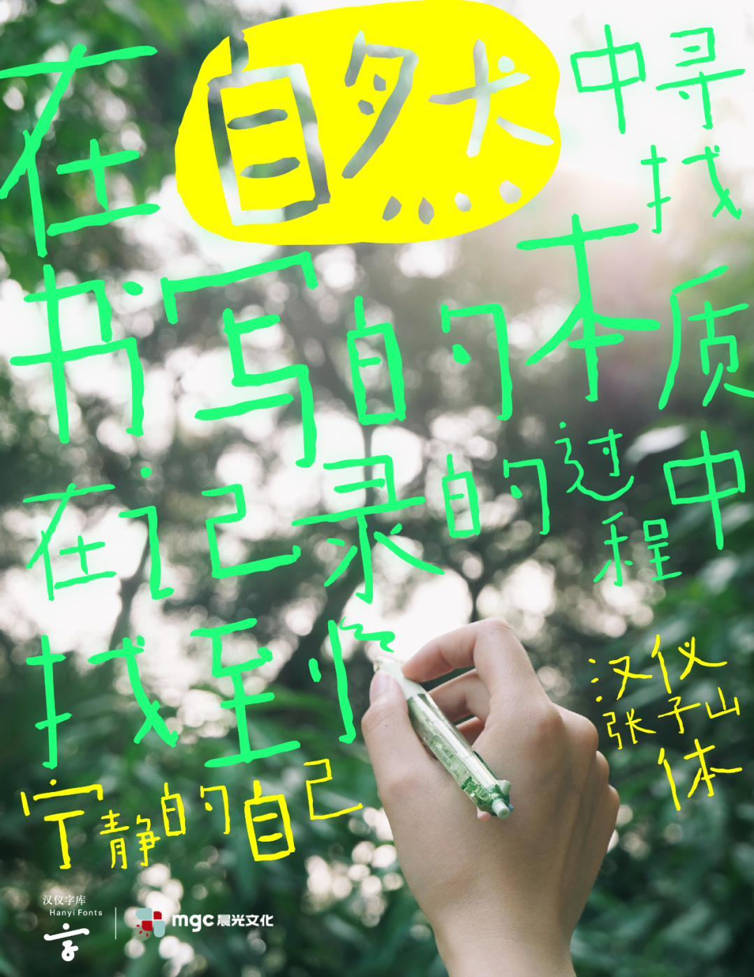 有citywalk当然有fontswalk!字体也要去公园晒太阳!(图13) 有citywalk当然有fontswalk!字体也要去公园晒太阳!(图13)