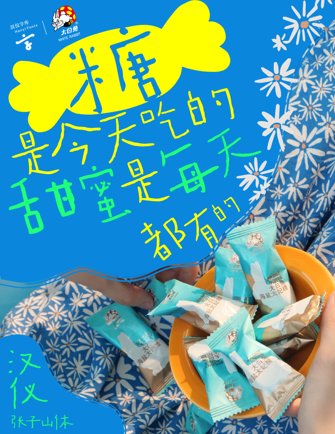 有citywalk当然有fontswalk!字体也要去公园晒太阳!(图15) 有citywalk当然有fontswalk!字体也要去公园晒太阳!(图15)