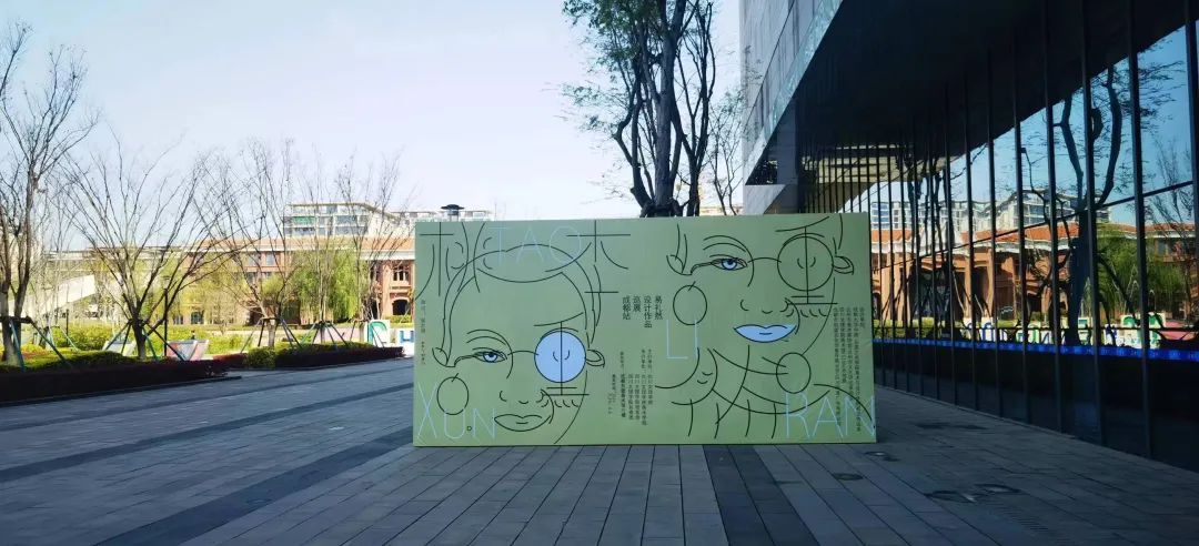 艺术助力乡村文化振兴｜易礼然作品全球巡展（成都站）亮相(图2)