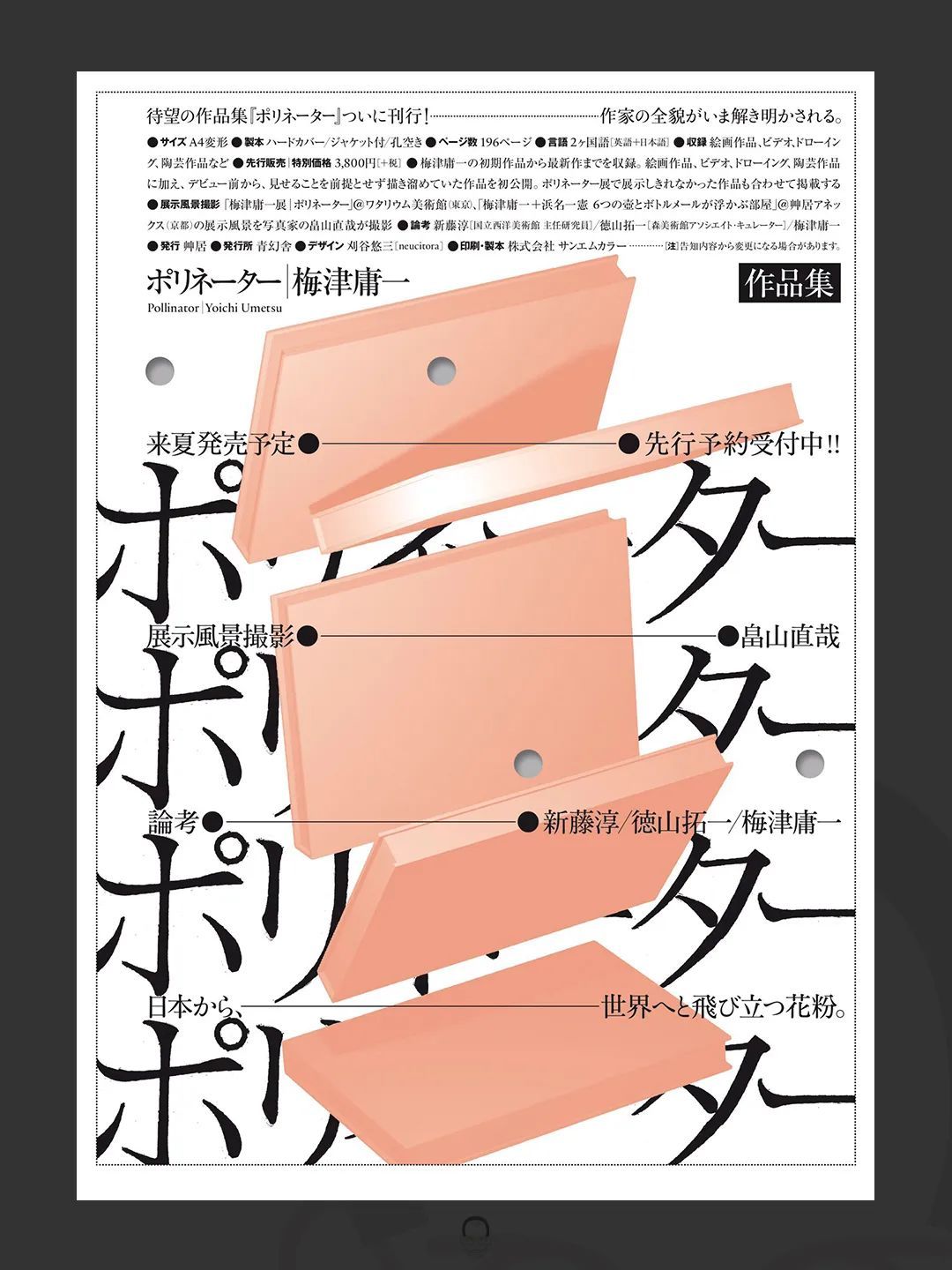 文字信息太多的海报怎么破？(图3)