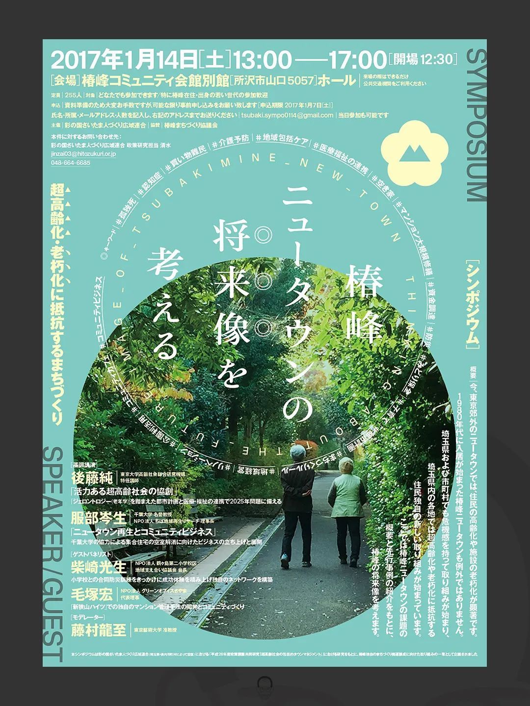 文字信息太多的海报怎么破？(图11)