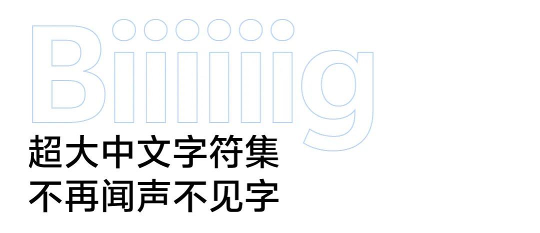 免费商用字体 vivo Sans 发布(图11) 免费商用字体 vivo Sans 发布(图11)