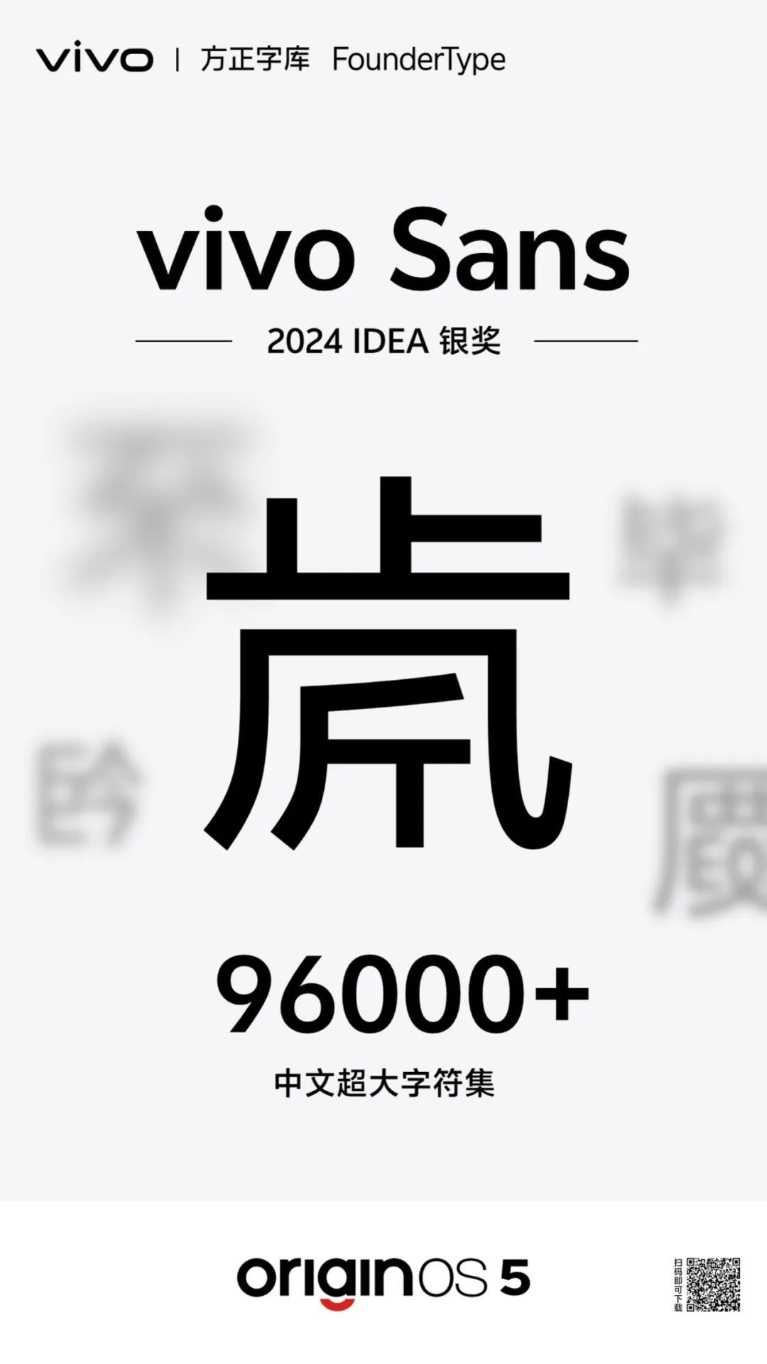 免费商用字体 vivo Sans 发布(图20) 免费商用字体 vivo Sans 发布(图20)