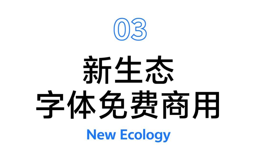 免费商用字体 vivo Sans 发布(图19) 免费商用字体 vivo Sans 发布(图19)